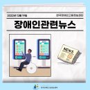 장수군척수장애인협회 이미지