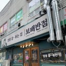 양덕동496 | [마산/양덕동] 양덕동 중화요리 짬뽕맛집 보배반점