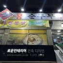 로운인테리어 이미지