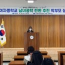 구미중학교 이미지
