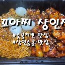 꼬꼬아찌 상인점 이미지
