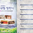 제12회 광주합창제 이미지