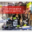 서문시장 아진상가 이미지