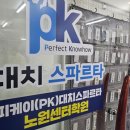 피케이대치스파르타 이미지