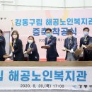 해공노인복지관 이미지