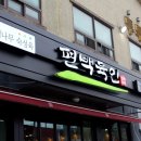 편백육인 네이버블로그