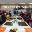 광주광역시 서광주세무서 따뜻한 명절 후원금 아동센터에 전달 이미지