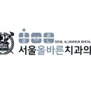 서울N치과의원 이미지