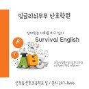 산호학원 이미지