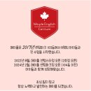 메이플센텀어학원