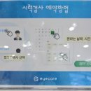 아이케어안경목포본점 이미지