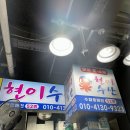 현이수산 이미지