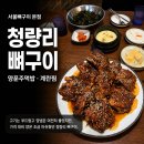왕산로-8 | [청량리 뼈구이 맛집] 서울뼈구이 본점 중간맛 3인분 후기, 7~8년 만에 다시 방문