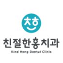 홍치과 - 부천시 원미구 역곡로 12-1 | 홍치과