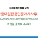 e대림공인중개사사무소 이미지