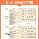 으뜸50안경콘택트 기장점 이미지