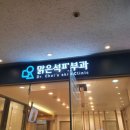 석피부과의원 이미지