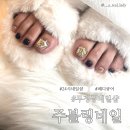 디블링네일 | 두정동 네일샵 주블링네일 — 겨울 페디큐어 내돈내산 후기