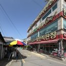 명물튀김 | [전남/장흥] 정남진 장흥 토요시장 명물 튀김맛집 내돈내산 후기