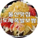 도제족발 이미지