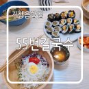 55번길 국수 이미지