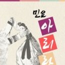 민요트롯 이미지