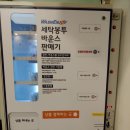 워시엔조이셀프빨래방고양 이미지