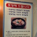 금강산삼계탕 | 금강산삼계탕 솔직후기