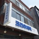 코리아세탁 | 울산 버버리백 얼룩제거 코리아세탁에서 깔끔하게 해결했어요!