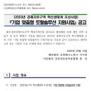 토탈경영혁신컨설팅 이미지