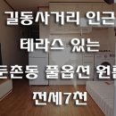 둔촌2동주민센터 화장실 이미지