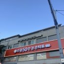 가성비 좋은 영등포구청안경 으뜸50안경 방문후기