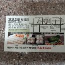 코코호도 황금점 네이버블로그