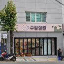 맛정원 이미지
