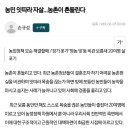 농촌총각