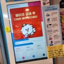 워시프렌즈셀프빨래방수원곡반정동점 | 빨래방 키오스크 페이오티 세탁프리워시 곡반점 방문후기