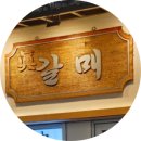 갈매 영등포구청역점 이미지