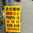 대산분식 네이버블로그