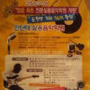 안단테음악학원 이미지