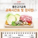 선진미트 이미지