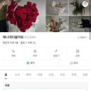 애니데이플라워