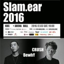 슬램