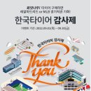 한국타이어 송현점 이미지