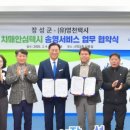 송영 웹이코노미