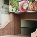 송부자한의원 앞 이미지