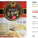 쌀 한 가마니 무게 이미지