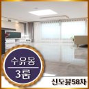 우이종합인테리어 이미지