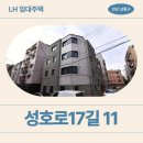 부곡치과병원 | 공공리모델링 임대주택(부곡동 677-6) 거주 환경 리뷰, LH 청년 매입임대 총정리