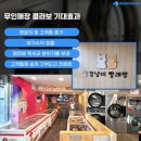믿음빨래방 이미지