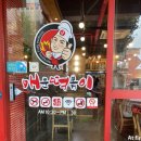 신가네매운떡볶이(우송대점) 이미지